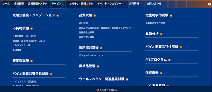 ユーロフィン分析科学研究所,ウェブサイトリニューアル