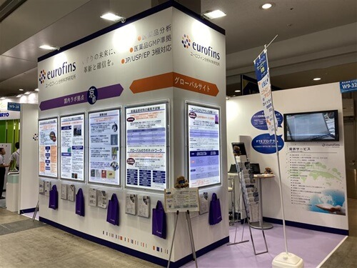 ユーロフィン分析科学研究所 インターフェックス東京2025