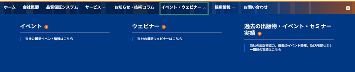 ユーロフィン分析科学研究所,ウェブサイトリニューアル