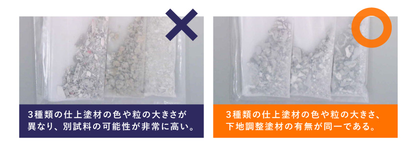 望ましい例・望ましくない例3