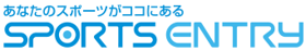 スポーツエントリー