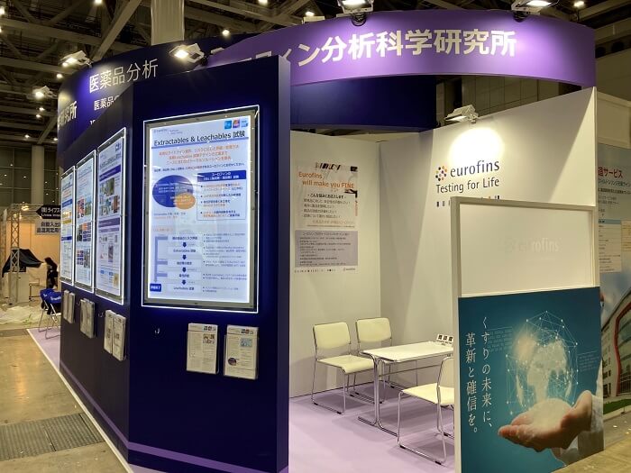 インターフェックス東京2022 ユーロフィン分析科学研究所