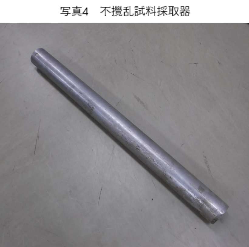 不撹乱試料採取器
