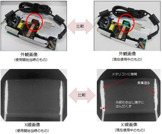 気づかないうちにフィルムコンデンサのバージョンが変更