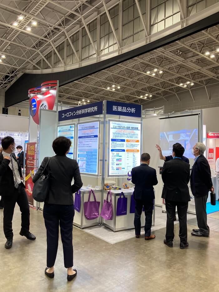 BioJapan 2022 ユーロフィン分析科学研究所