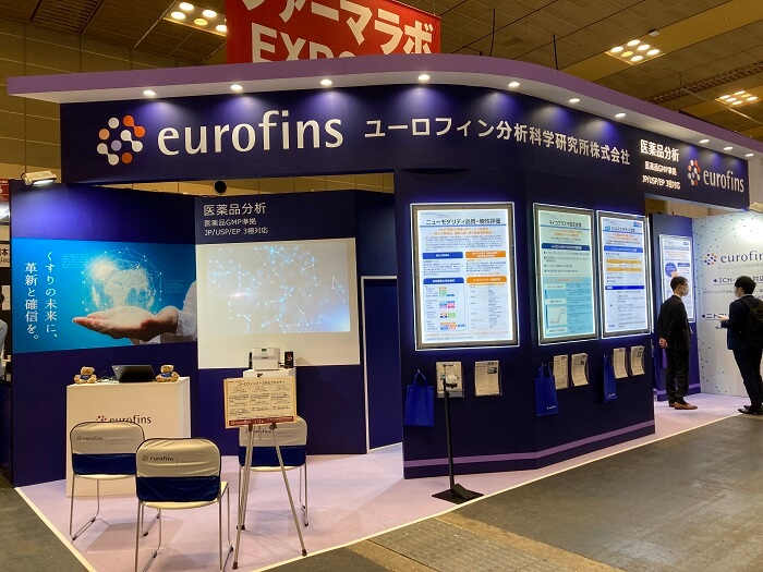 ファーマラボ大阪2022 ユーロフィン分析科学研究所