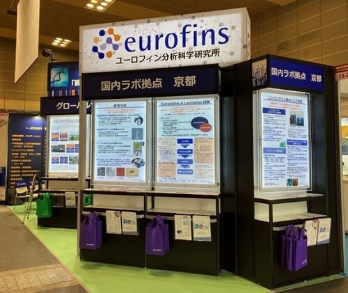 ファーマラボ大阪2024 ユーロフィン分析科学研究所