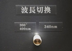 制御波長切換