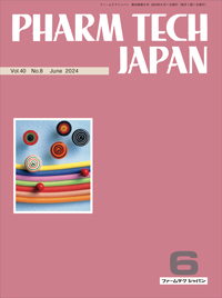 PHARM TECH JAPAN 2024年6月号