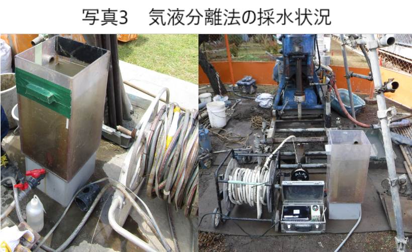 気液分離法の採水状況