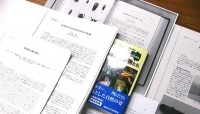 文献・資料写真