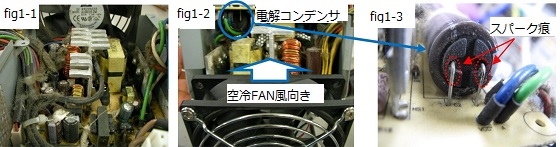 電解コンデンサの端子間がショートし、ヒューズ断線に至った