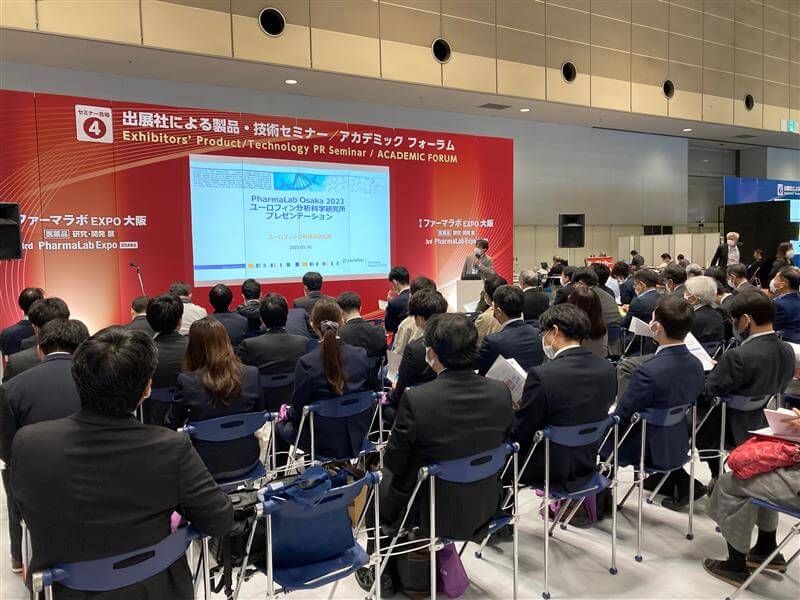 ファーマラボ大阪2023 ユーロフィン分析科学研究所
