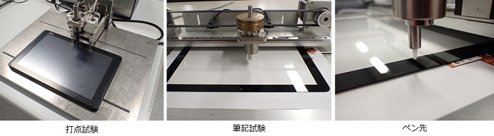 筆記、打点(打鍵)に対する寿命試験