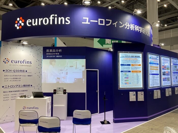 インターフェックス東京2022 ユーロフィン分析科学研究所