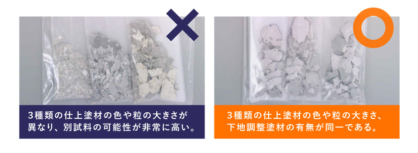 望ましい例・望ましくない例2