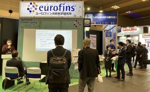 ファーマラボ大阪2024 ユーロフィン分析科学研究所