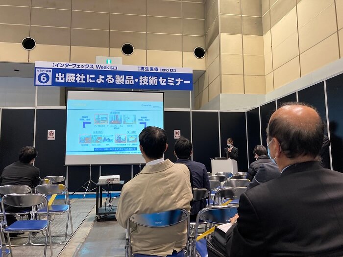 ファーマラボ大阪2022 ユーロフィン分析科学研究所
