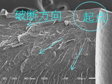 脆性破壊の痕跡