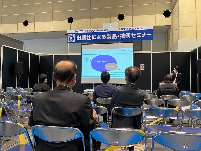 ファーマラボ大阪2022 ユーロフィン分析科学研究所