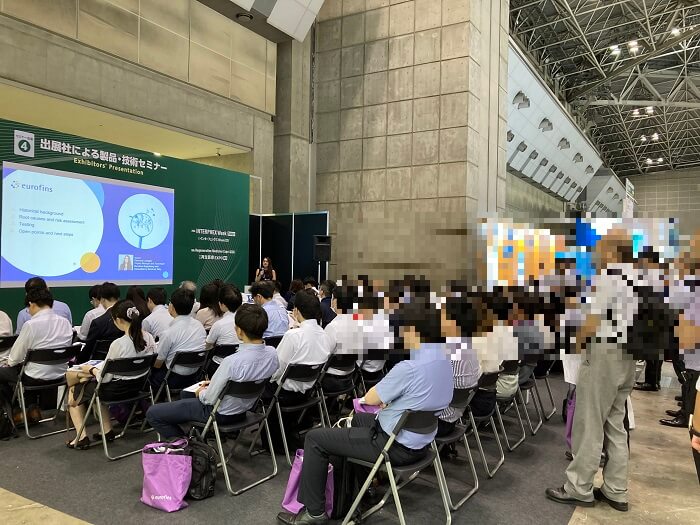 インターフェックス東京2023 ユーロフィン分析科学研究所