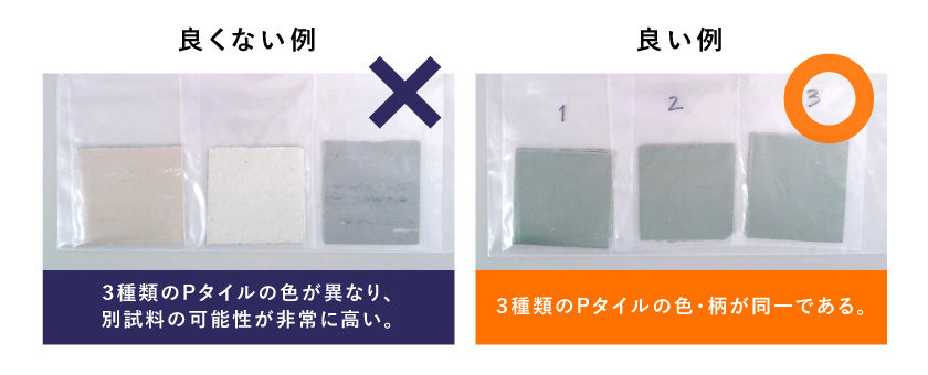 望ましい例・望ましくない例1