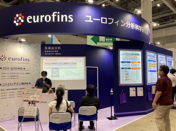 ユーロフィン分析科学研究所 インターフェックス東京2022