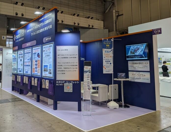 インターフェックス東京2026,ユーロフィン分析科学研究所